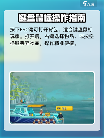 潜水员戴夫背包怎么打开介绍截图3