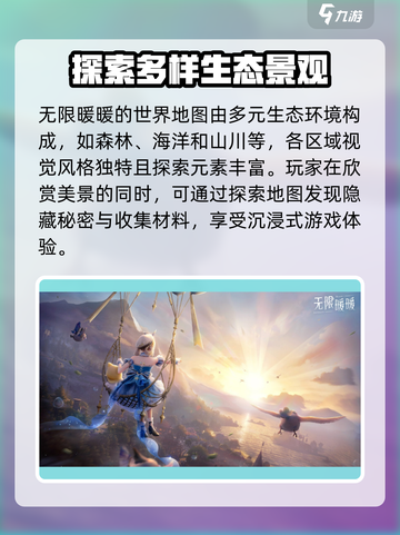 无限暖暖地图🔥上线！游戏体验超棒💡截图2