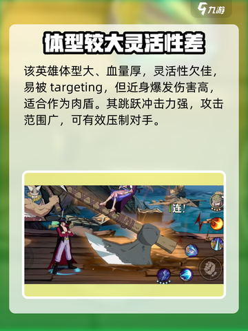 航海王壮志雄心🔥布罗基玩法全揭秘！截图3