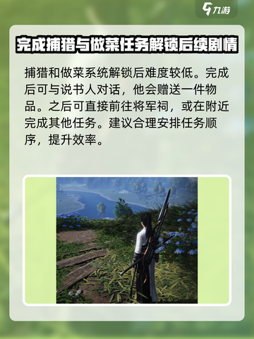 燕云十六声前期攻略介绍截图5