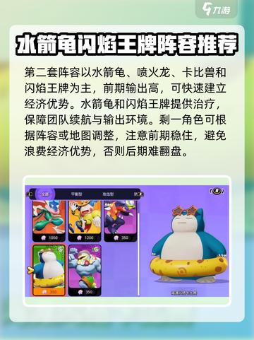 宝可梦大集结🔥T0最强阵容曝光！速来组队 undefeated🚀截图3
