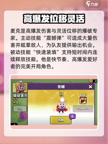 爆裂小队谁开局最强攻略介绍截图2