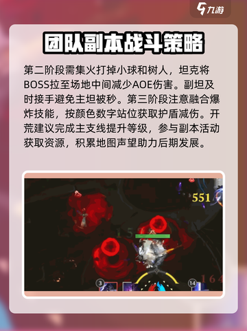 塔瑞斯世界🔥BOSS开荒全流程攻略⚡轻松制胜秘籍！截图4