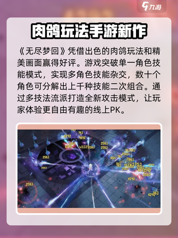 无尽梦回内测什么时候介绍截图2