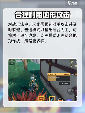 星之破晓🔥新手必看！快速上手指南✨截图4