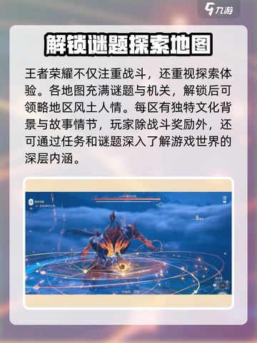 王者荣耀世界好玩吗介绍截图5