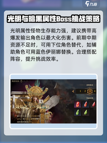 龙息神寂时空漩涡挑战攻略介绍截图4