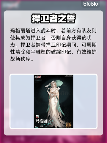 无期迷途玛格丽塔强度炸裂🔥截图2