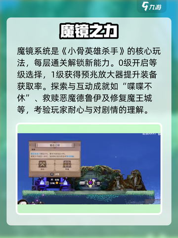 小骨英雄杀手🔥白金速通秘籍！🎮截图3