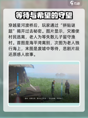 仙剑世界息风陵的遗迹攻略介绍截图4