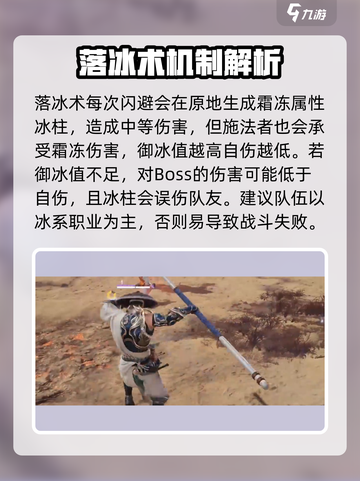 永劫无间手游落冰术🔥超强魂玉测评来啦！截图2