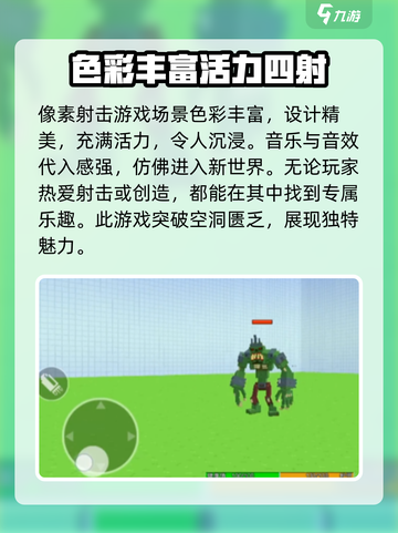 像素射击🔥开服时间大曝光，等你来战！截图4