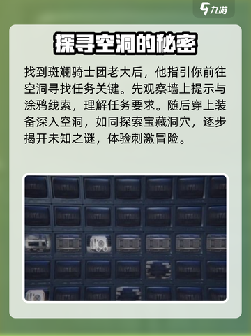 绝区零骑士的最后一战🔥任务攻略来啦！截图2