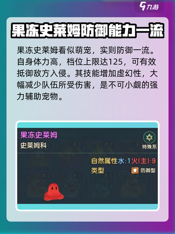 魔力宝贝复兴版🔥防御型宠物大全来啦！截图4