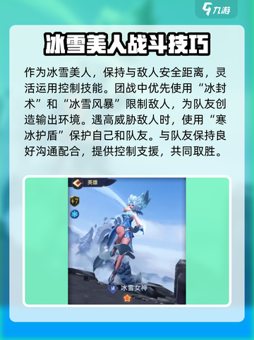 魔法帝国🔥冰雪女神打法攻略🌟带你轻松通关！截图4