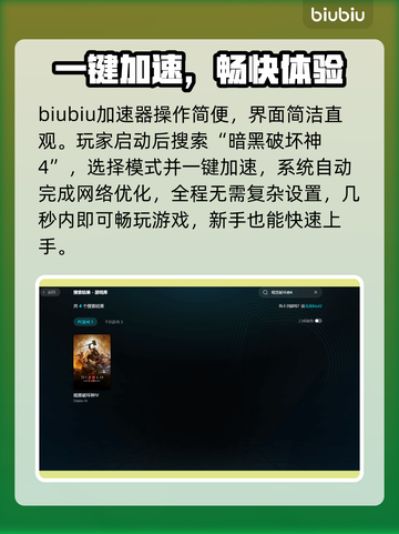 暗黑4卡顿？1招秒变丝滑！🎮截图6