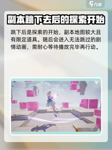 无限暖暖福鸣之井位置怎么进去介绍截图3