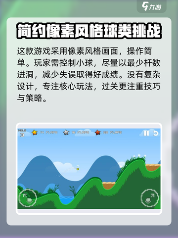 疯狂高尔夫🔥攻略：玩法规则全揭秘！🎮截图2