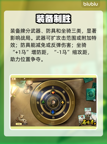 🔥【名将杀】卡牌秘籍大公开💥截图4