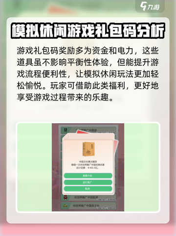 比特人生💥兑换码领取地址大公开！🎁截图3