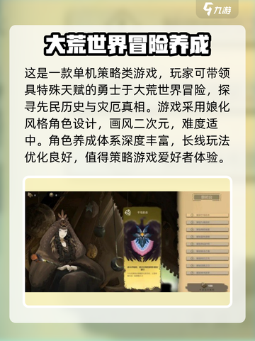 太古之火什么时候上线介绍截图4