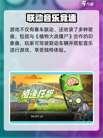 极品飞车联动活动大曝光！🔥🎮💥截图5