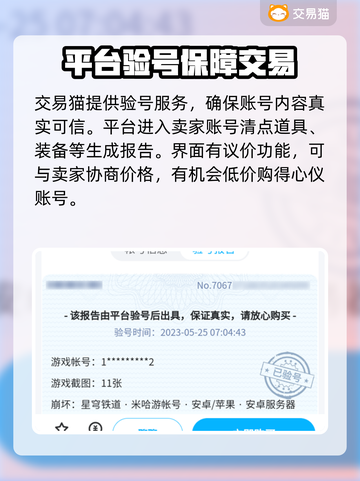 原神账号哪里买？💥靠谱市场大揭秘！🎮截图4