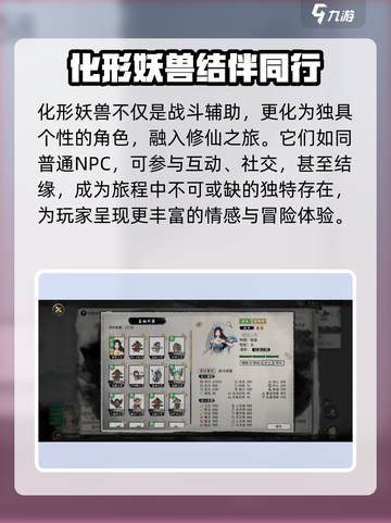 鬼谷八荒化形有什么用介绍截图5