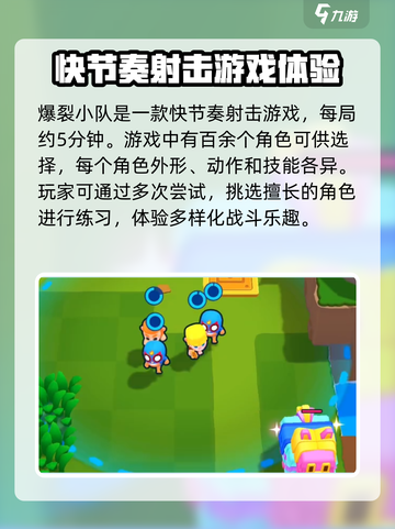 爆裂小队🔥预约下载链接✨等你来战！截图3