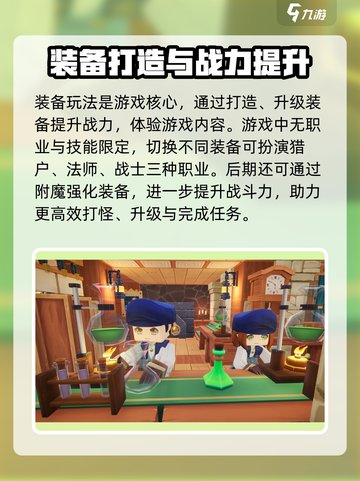 龙与家园攻略新手介绍截图4