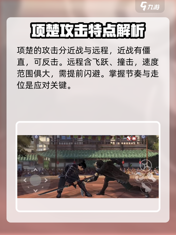 暗影格斗3🔥第二章项楚打法攻略🌟截图3