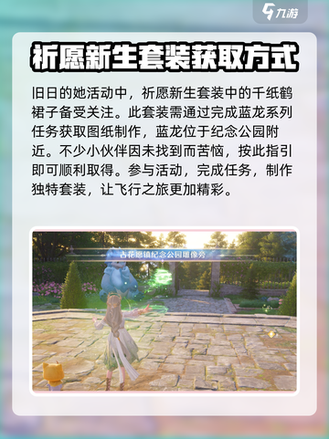 无限暖暖🔥花愿镇任务全攻略汇总！💎截图5