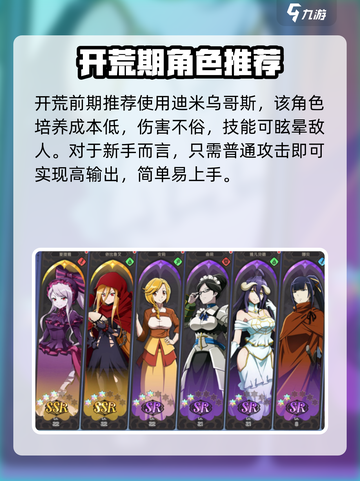 新手开局攻略剧情纳萨力克之王介绍截图2
