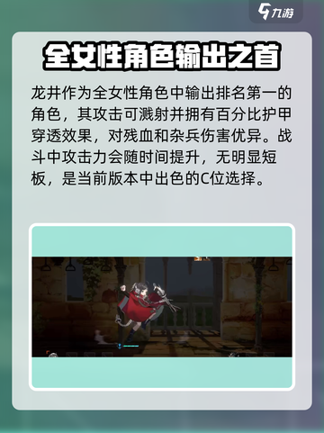 新月同行女角色合集介绍介绍截图2