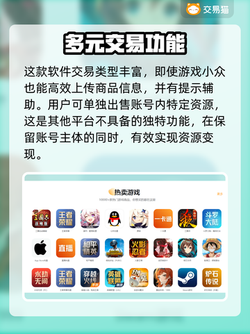 游戏账号能卖吗？这些出售渠道帮你变现🔥🎮截图3