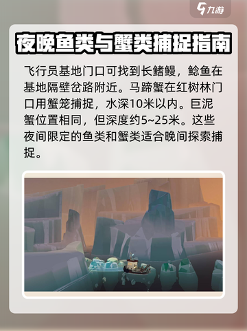 渔帆暗涌蜿蜒海岸资源收集攻略介绍截图4