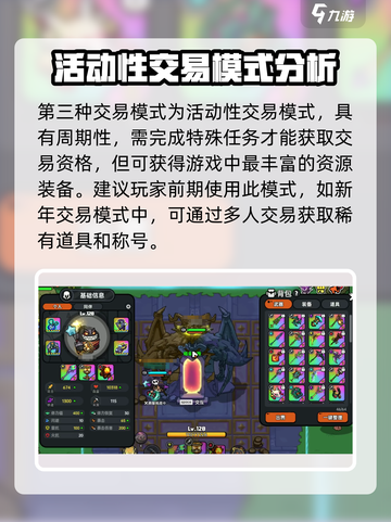 英勇之地交易系统怎么样介绍截图4