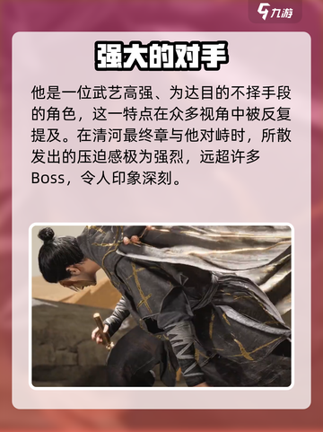 燕云十六声刺客田英是谁介绍截图5