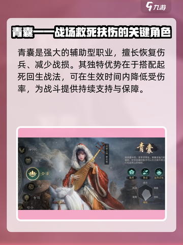 三国谋定天下🔥六大职业深度解析，玩转游戏就靠它！截图5