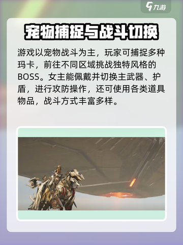 荒野起源角色设定介绍截图4