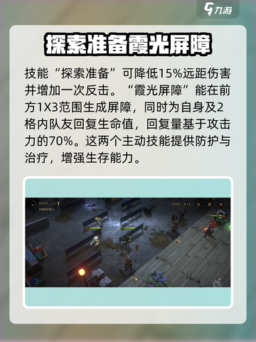 异象回声拉塞尔强度分析💥游戏党必看！截图3