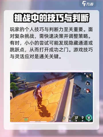 鸣潮⚡不攀爬通关挑战，超简单方法分享！截图4