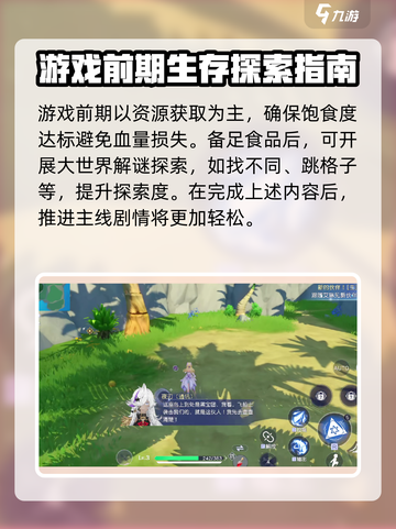悠星大陆🔥超全玩法攻略，这样玩才刺激！截图2