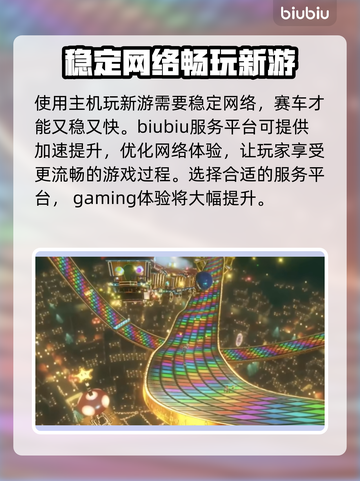 马里奥赛车世界🔥上线平台全揭秘🎉截图3