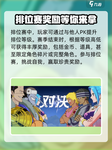 航海王壮志雄心金币怎么获得介绍截图5