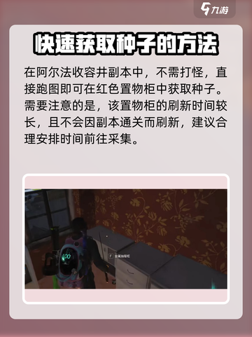 七日世界羊肚菌在哪介绍截图4