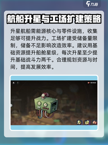 航海王壮志雄心工场是什么介绍截图3