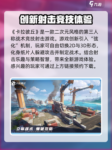 卡拉彼丘手游下载地址🌟超简单教程！🎉截图2