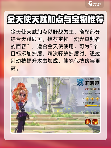 万龙觉醒T0辅助英雄推荐介绍截图5