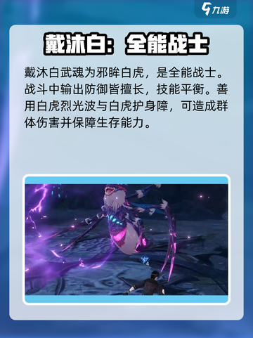 斗罗大陆诛邪传说人物有哪些介绍截图2